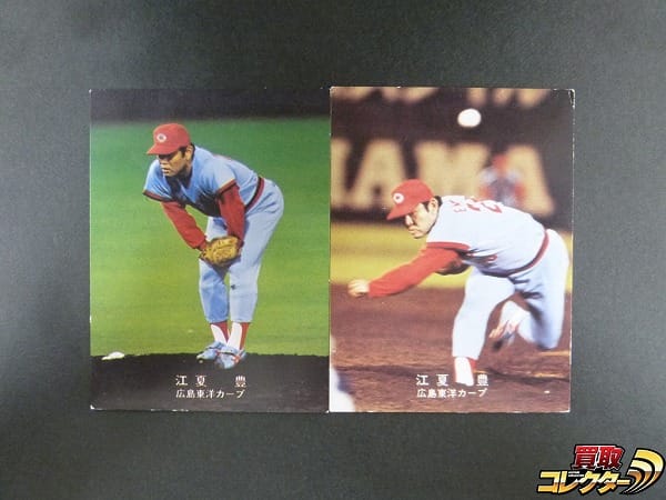 カルビー プロ野球 カード 1978年 江夏豊 広島東洋カープ_1