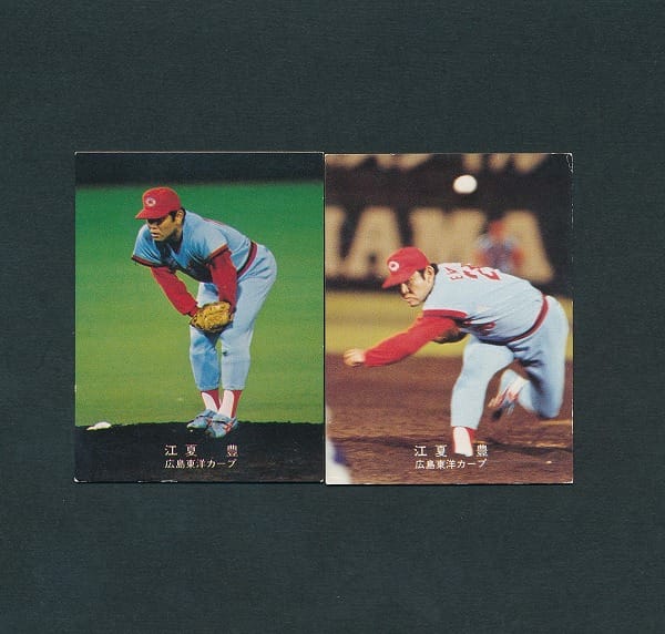 カルビー プロ野球 カード 1978年 江夏豊 広島東洋カープ_2