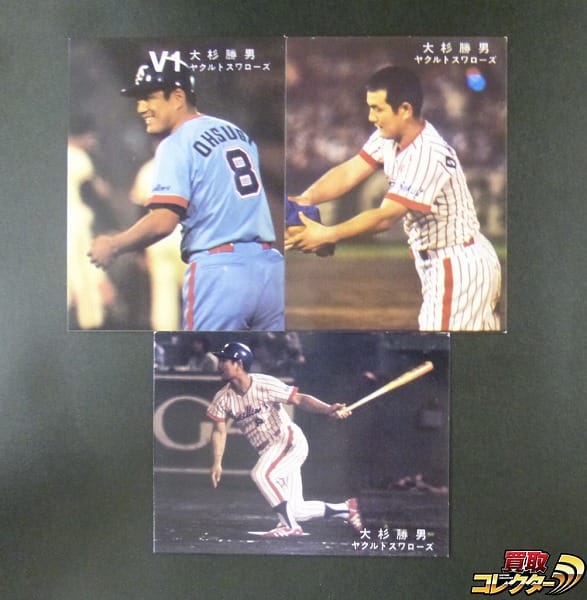 買取実績有!!】カルビー プロ野球 カード 78年 大杉勝男 V1 ヤクルト 