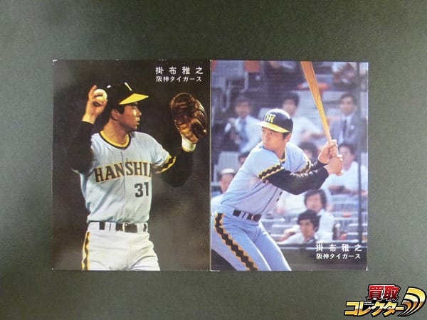 カルビー プロ野球 カード 1978年 掛布雅之 阪神タイガース_1