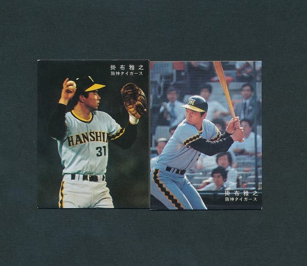 カルビー プロ野球 カード 1978年 掛布雅之 阪神タイガース_2
