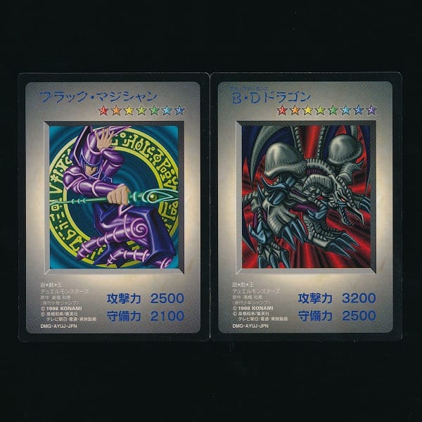 遊戯王 DM 1 GB カード ブラック・マジシャン B・D ドラゴン_3