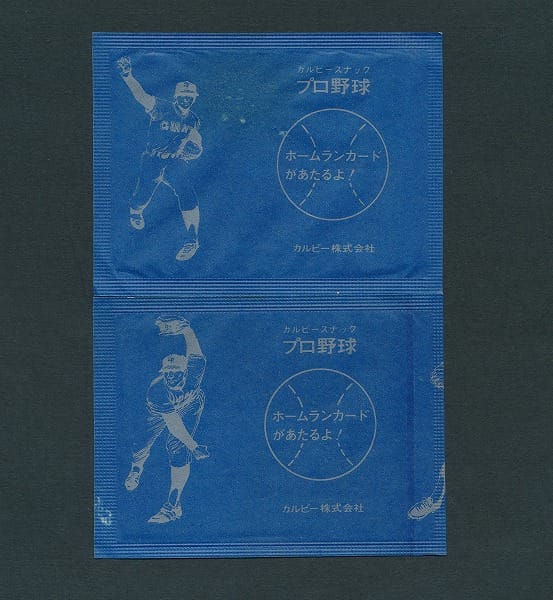 カルビー 野球スナック プロ野球選手 カード 1977年 未開封_2