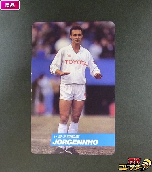カルビー 1991 92 サッカー カード No.125 ジョルジーニョ_1