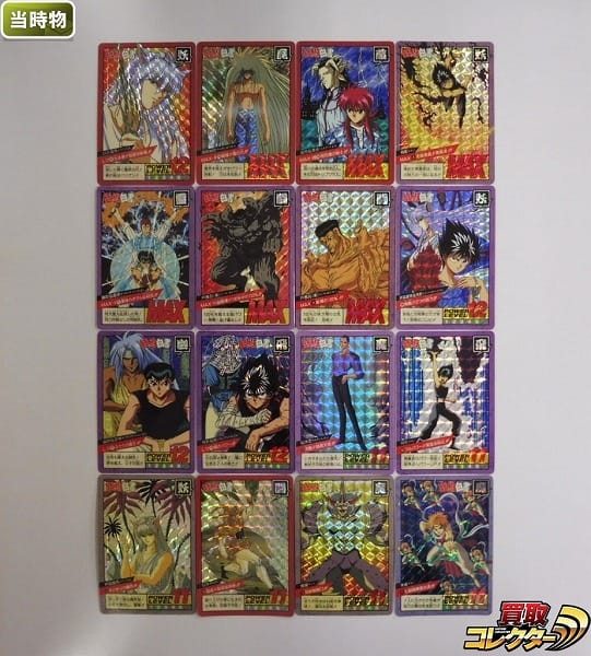 レトロ 当時物 1993年 1994年 日本製 幽遊白書 カードダス 隠しキラ Ｗ 