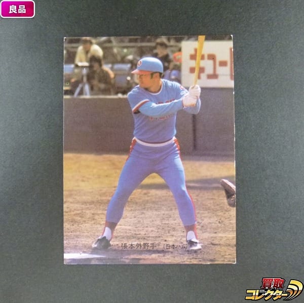 完売】 1974年カルビー株式会社 張本勲 プロ野球カード スポーツ選手 