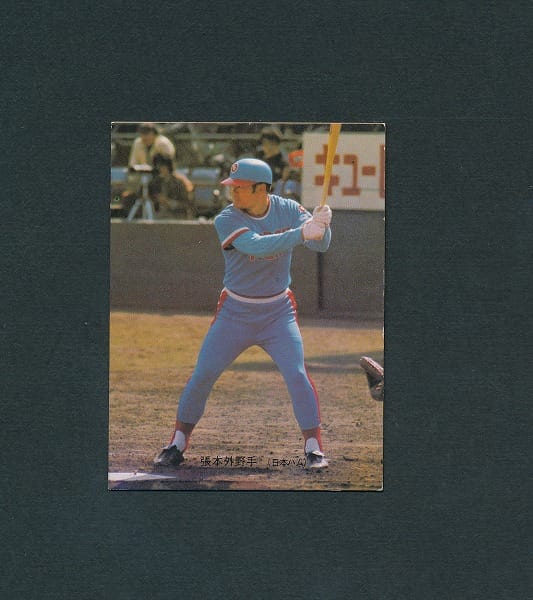 カルビー プロ野球 カード 1974年版 248 張本勲 日本ハム_2