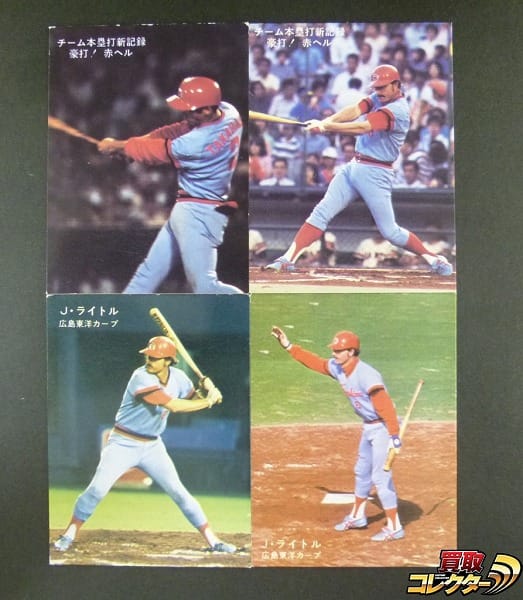 カルビー プロ野球 カード 1978年版 高橋慶彦 J・ライトル 広島_1