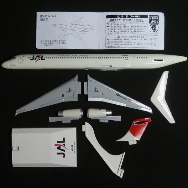 JTA商事 1/150 MD-90 JAL JA005D アーク塗装 エバーライズ_2