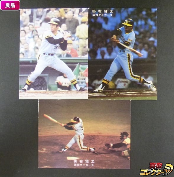 良品 カルビー78年 掛布（阪神）② プロ野球カード-