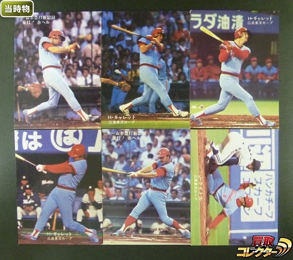 カルビー プロ野球 カード 78年 ギャレット ライトル 広島カープ_1