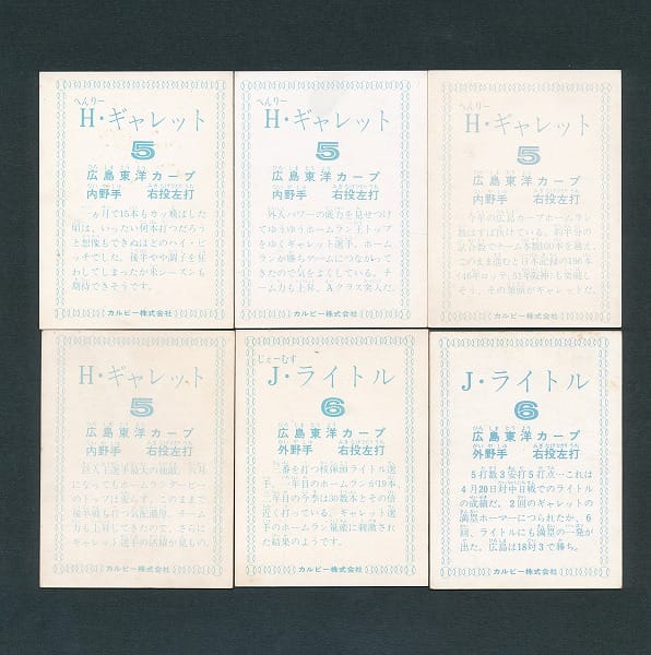 カルビー プロ野球 カード 78年 ギャレット ライトル 広島カープ_3