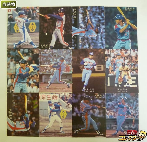 カルビー プロ野球 カード 78年版 高木 田尾 マーチン 谷木 中日_1