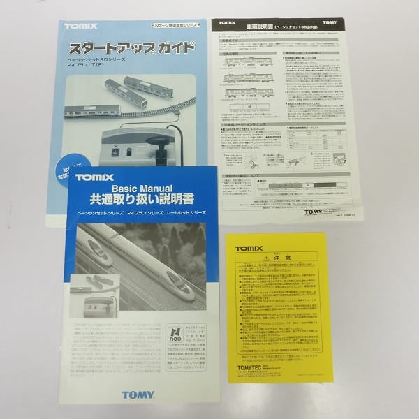 TOMIX 90146 ベーシックセット SD山手線 レールパターンA  / N_2