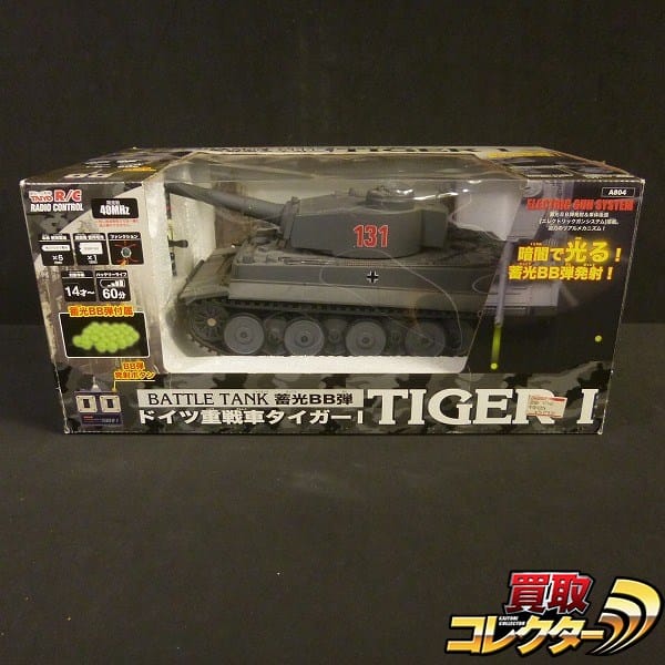 TAIYO RC ドイツ重戦車タイガーⅠ/ BATTLE TANK BB弾 TIGER