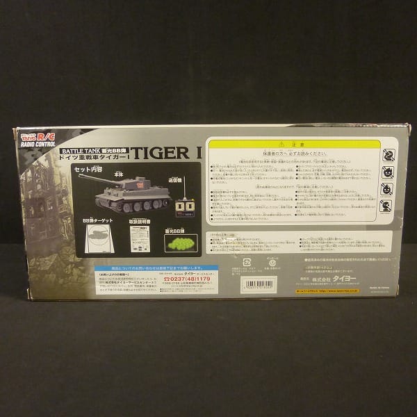 買取実績有!!】TAIYO RC ドイツ重戦車タイガーⅠ/ BATTLE TANK BB弾 