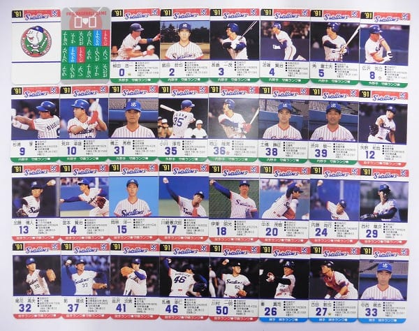 買取実績有!!】タカラ プロ野球カードゲーム 91年 ヤクルト 横浜大洋 