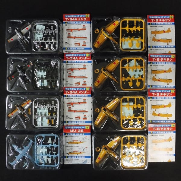 F-toys 日本の翼 双発機コレクション ウイングクラブ 他 大量_2