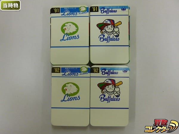 タカラ プロ野球カードゲーム 91 92年 西武ライオンズ 近鉄_1