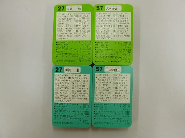 タカラ プロ野球カードゲーム 91 92年 西武ライオンズ 近鉄_2