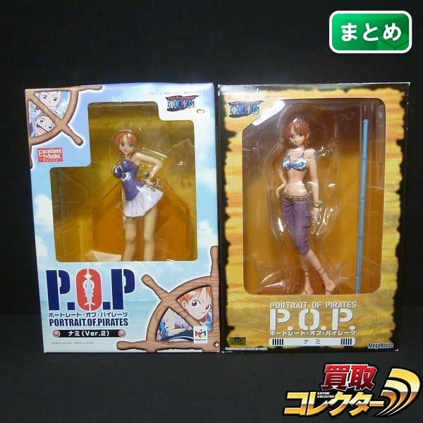 買取実績有 メガハウス One Piece 初期 P O P ナミ Ver 1 2 ワンピース Pop ワンピースフィギュア買い取り 買取コレクター