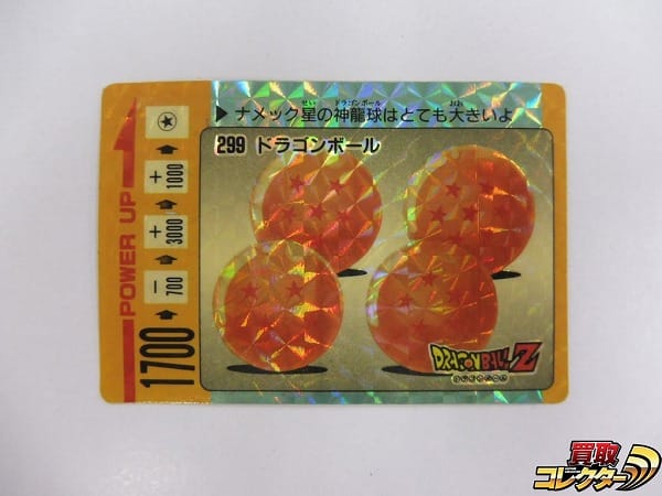 買取実績有!!】アマダ レア ドラゴンボール PP カードダス キラ 299