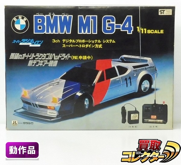 マツシロ 1/11 BMW M1 G-4 / スーパーラジオトロン_1