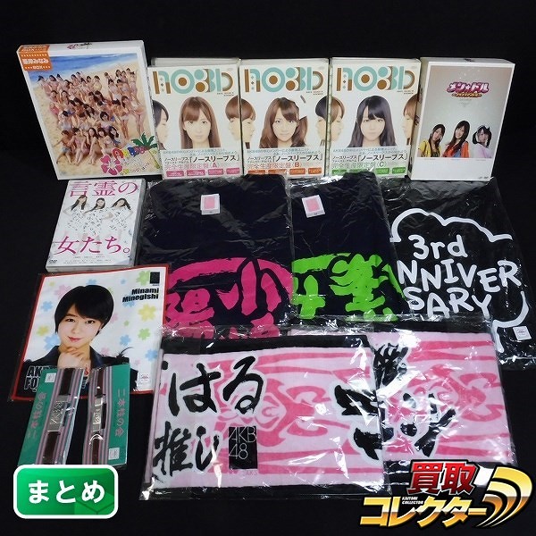 AKB48 DVD グッズ まとめ ノースリーブス メン☆ドル Tシャツ 他_1