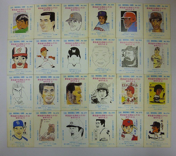 カルビー 当時物 プロ野球 カード 85年 No.221～274 44枚_3