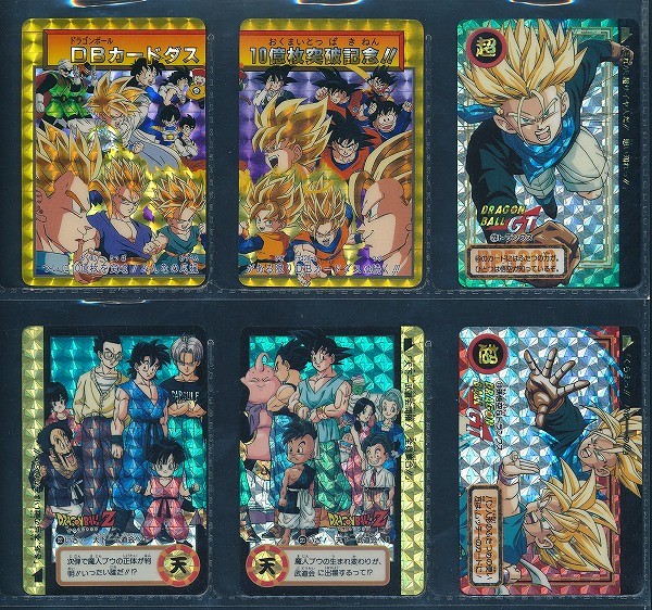 保護 ドラゴンボール カードダス 両面キラカード meerendal.co.za