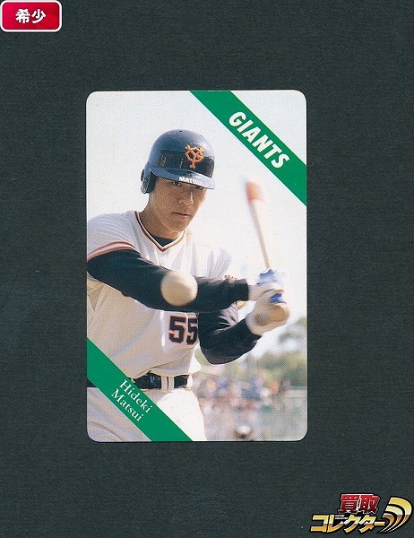 カルビー プロ野球 カード 1993年 No.1 松井秀喜 大文字版_1