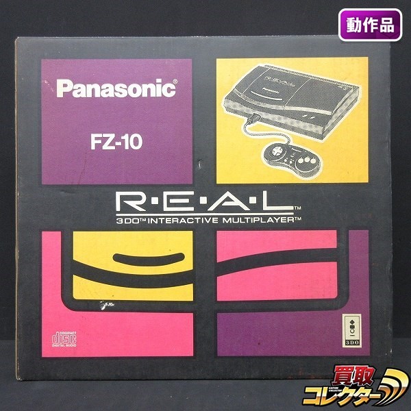 3DOリアル 本体 FZ-10 箱有 / パナソニック Panasonic_1
