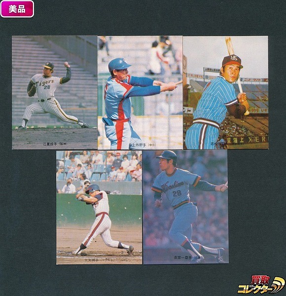 カルビー プロ野球 カード 74年版 No.173 174 178 180 192_1