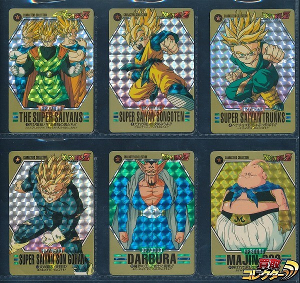 ドラゴンボール カードダス キャラクターズコレクション キラ_1