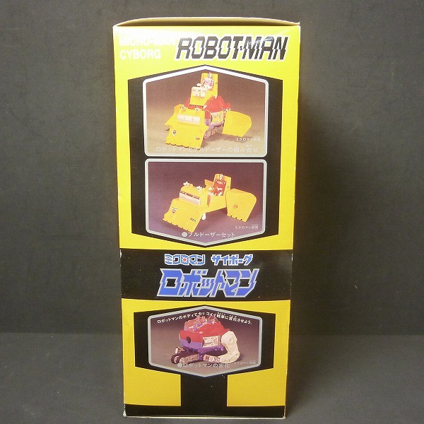 タカラ 復刻版 ミクロマン ロボットマン ノーマルVer. / TAKARA_2