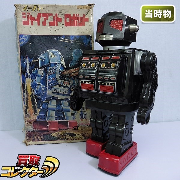 ホリカワ 当時 スーパージャイアントロボット ブリキ / 堀川玩具