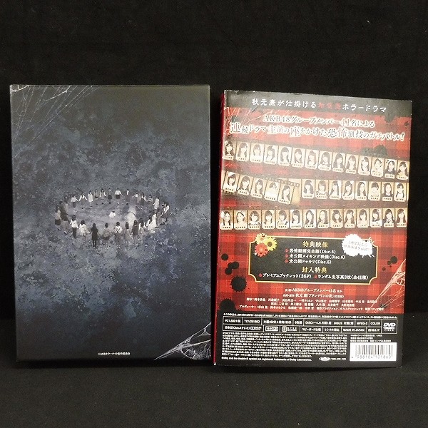 買取実績有!!】AKB ホラーナイト アドレナリンの夜 DVD BOX 生写真