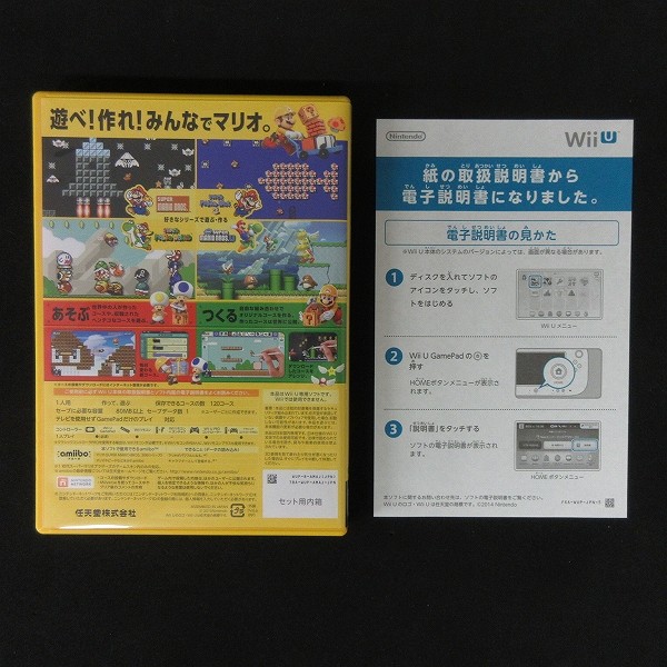 WiiUソフト スーパーマリオメーカー ニュースーパールイージU_3