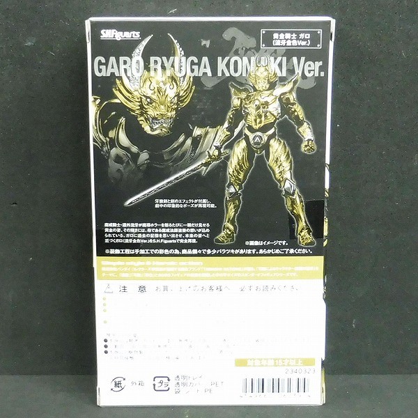 S.H.Figuarts 黄金騎士ガロ 流牙 金色 Ver. 他 /牙狼 GARO_2