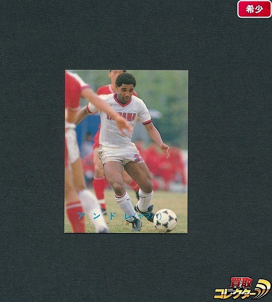 1989 アンドレ YAMAHA サッカーチップス カード 日本サッカーリーグ