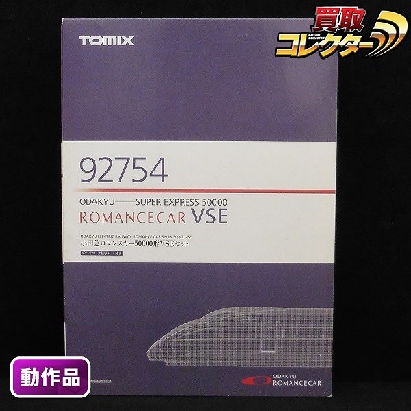 買取実績有!!】TOMIX 92754 Nゲージ 小田急ロマンスカー 50000形 VSE