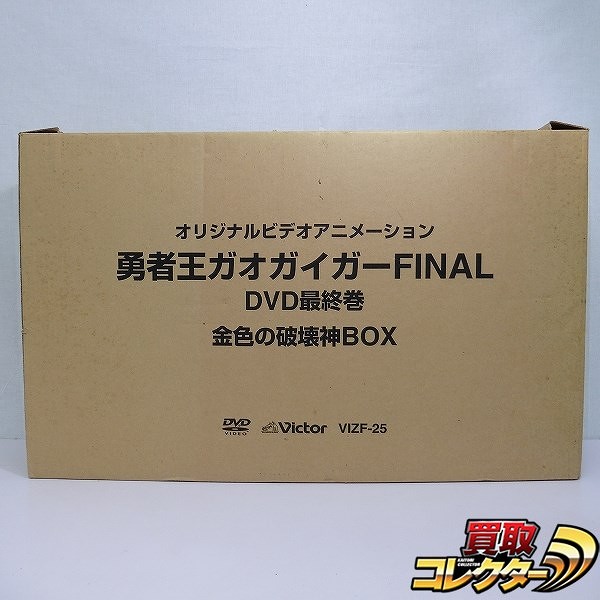 ガオガイガーFINAL DVD最終巻 金色の破壊神BOX / ガオファイガー