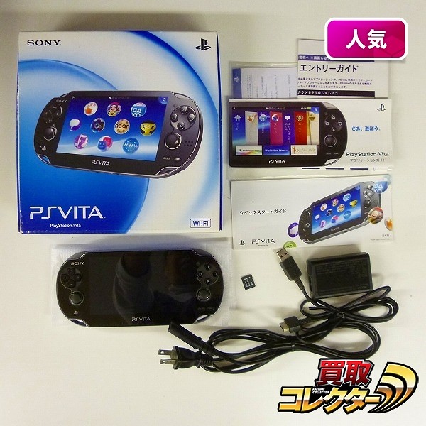 買取実績有!!】PS Vita PCH-1000 本体 ブラック 8GBメモリーカード