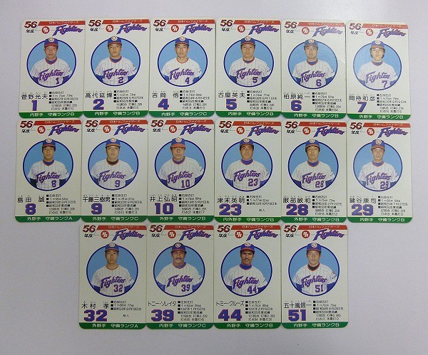 タカラ プロ野球 ゲーム カード 56年 日本ハムファイターズ_2