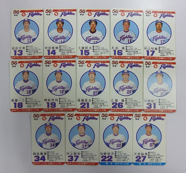 タカラ プロ野球 ゲーム カード 56年 日本ハムファイターズ_3