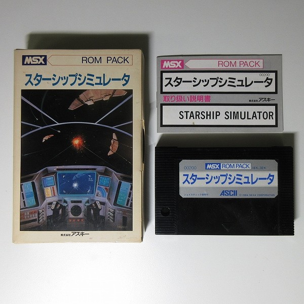 MSXソフト スターシップシミュレータ 倉庫番 / ROM PACK_3