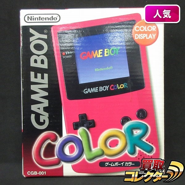 ゲームボーイカラー レッド 本体 GB Game Boy Color_1