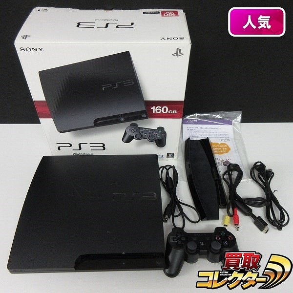 プレイステーション3 160GB CECH-3000A 本体 黒 PS3 箱説有