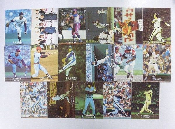 【買取実績有!!】カルビー プロ野球 カード 77年 27～71 名場面特集 34枚|スポーツカード買い取り｜買取コレクター