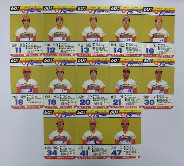 タカラ プロ野球カードゲーム 60年度 日本ハムファイターズ カードのみ 